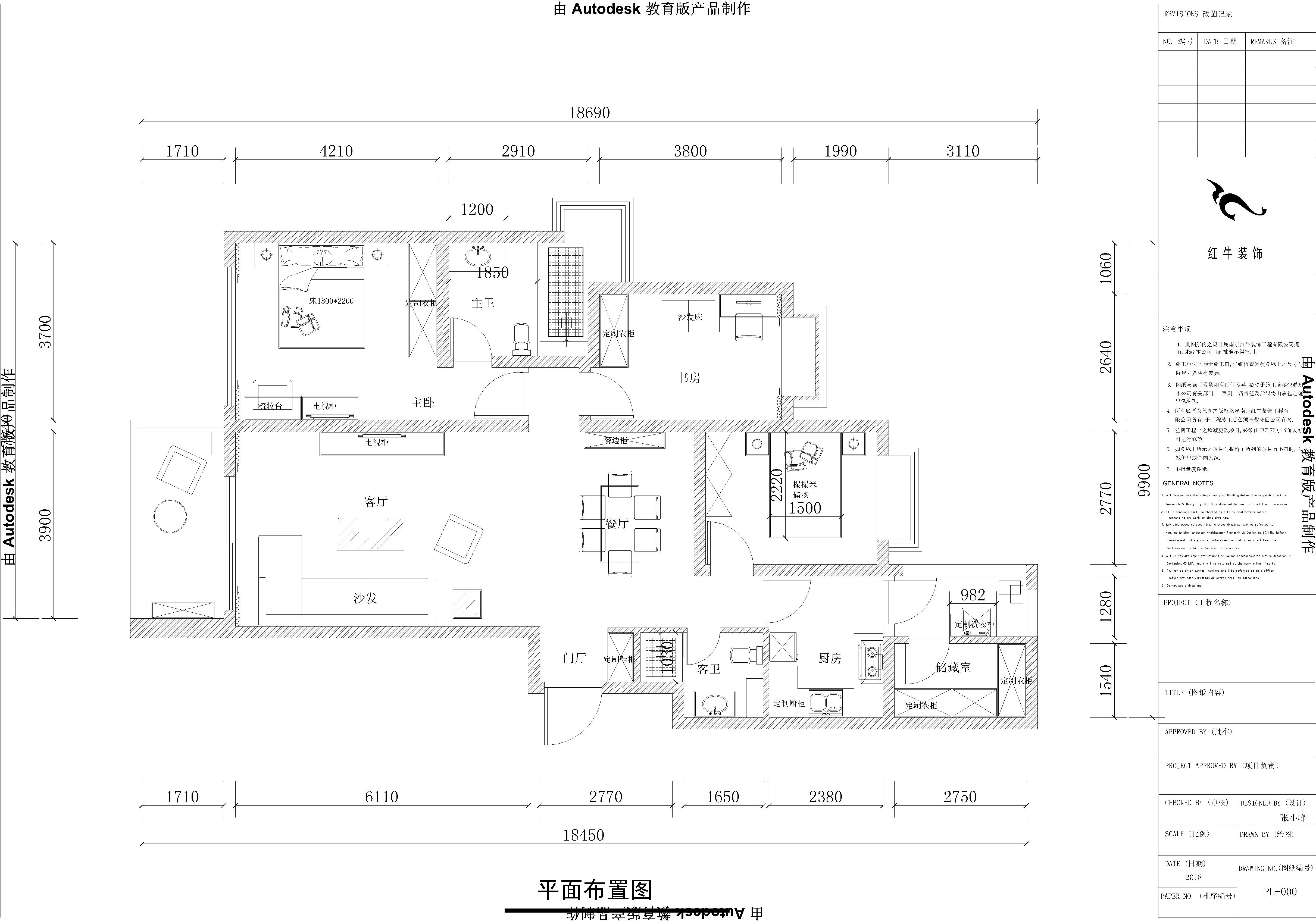 平面布置图